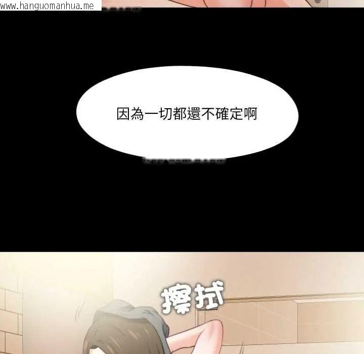 韩国漫画无法上色的关系/爱上弟子韩漫_无法上色的关系/爱上弟子-第40话在线免费阅读-韩国漫画-第87张图片