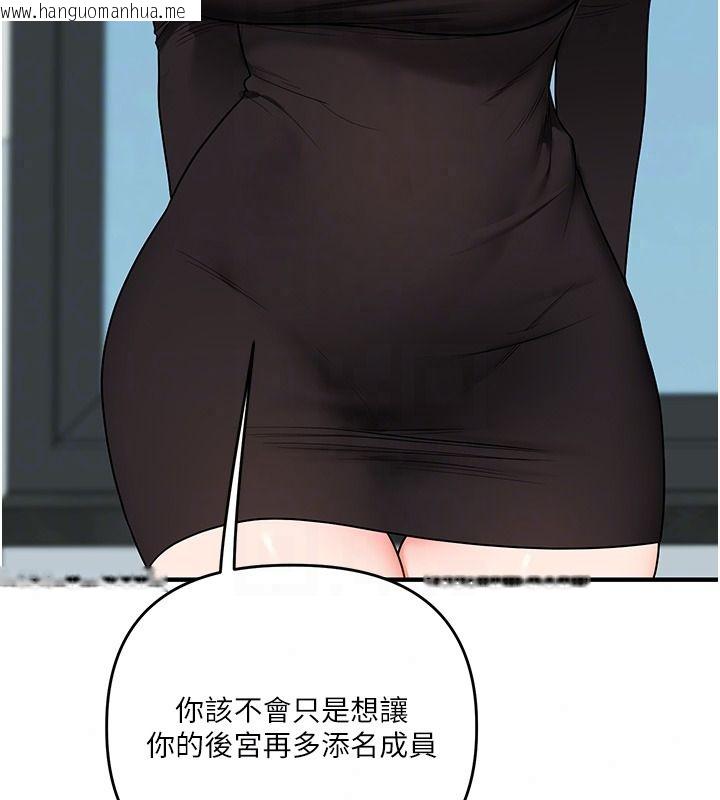 韩国漫画玩转学姐韩漫_玩转学姐-第122话-回收下一个后宫目标在线免费阅读-韩国漫画-第125张图片
