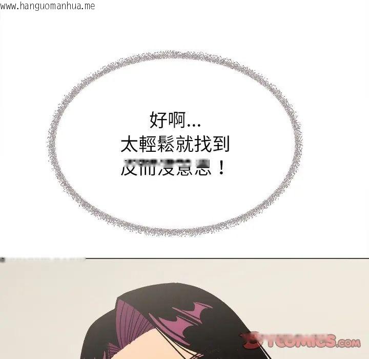韩国漫画缺德邻居难相处韩漫_缺德邻居难相处-第97话在线免费阅读-韩国漫画-第112张图片