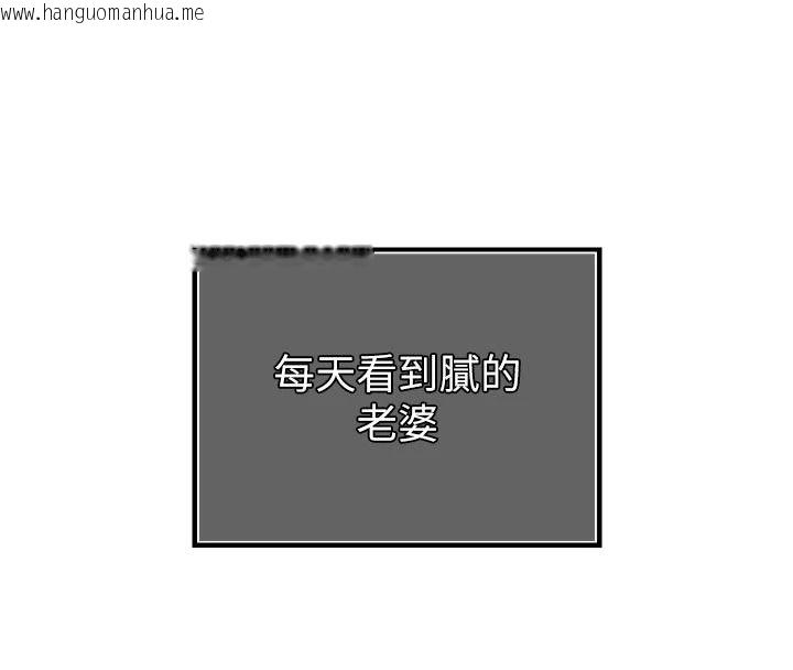 韩国漫画暴君会长的娇媳们韩漫_暴君会长的娇媳们-第53话-老婆被别人上的影片在线免费阅读-韩国漫画-第122张图片