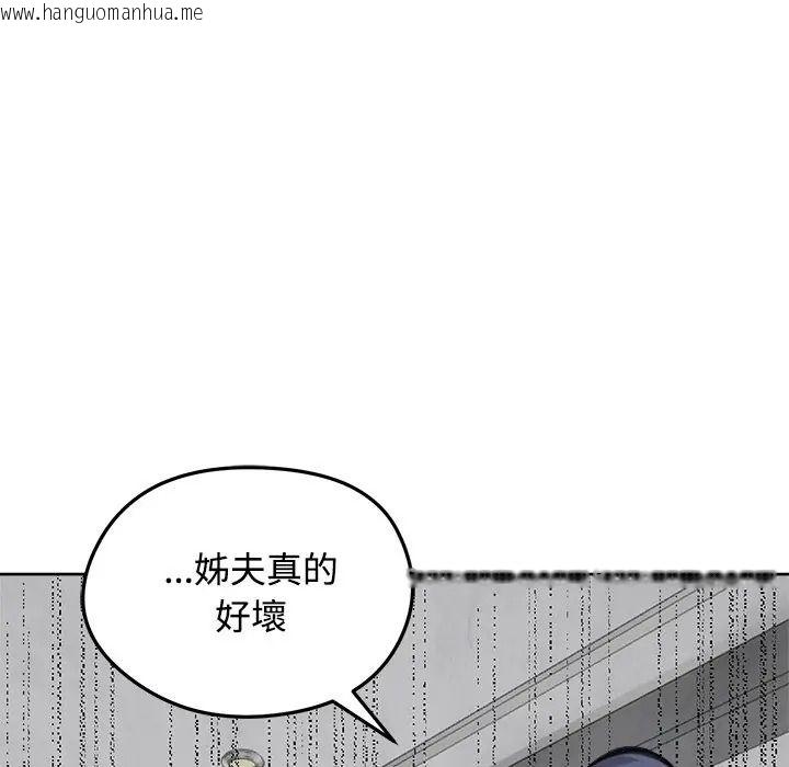韩国漫画老婆卷款潜逃后韩漫_老婆卷款潜逃后-第72话在线免费阅读-韩国漫画-第109张图片