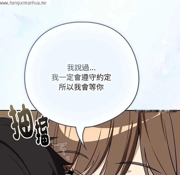 韩国漫画下班后的例行恋爱/下班后的秘密关系韩漫_下班后的例行恋爱/下班后的秘密关系-第119话在线免费阅读-韩国漫画-第115张图片