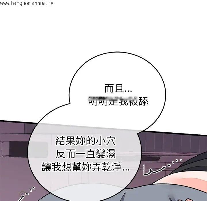 韩国漫画少爷的替身韩漫_少爷的替身-第67话在线免费阅读-韩国漫画-第28张图片