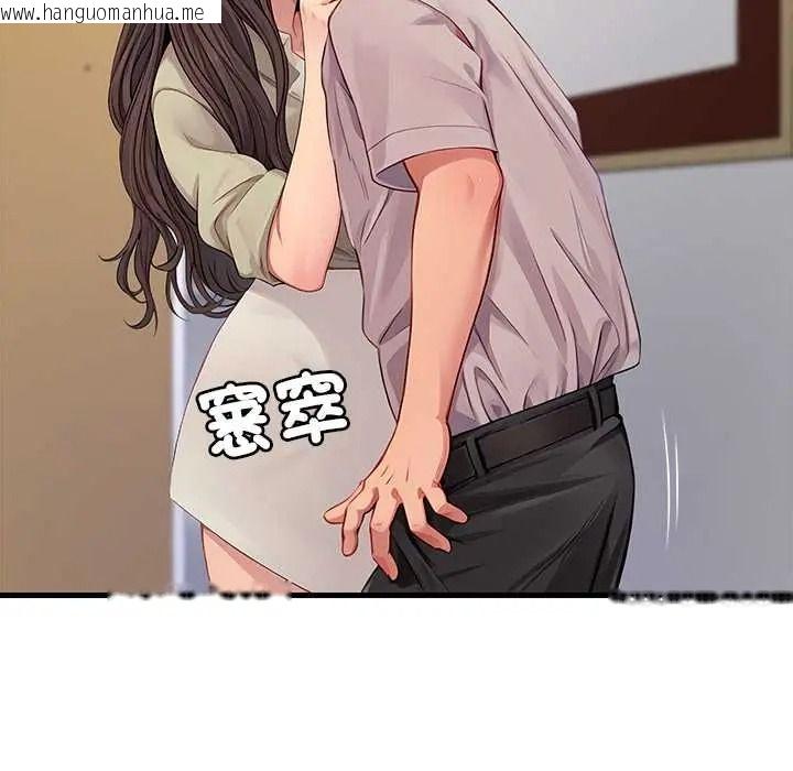 韩国漫画学姐的秘密特训韩漫_学姐的秘密特训-第4话在线免费阅读-韩国漫画-第13张图片