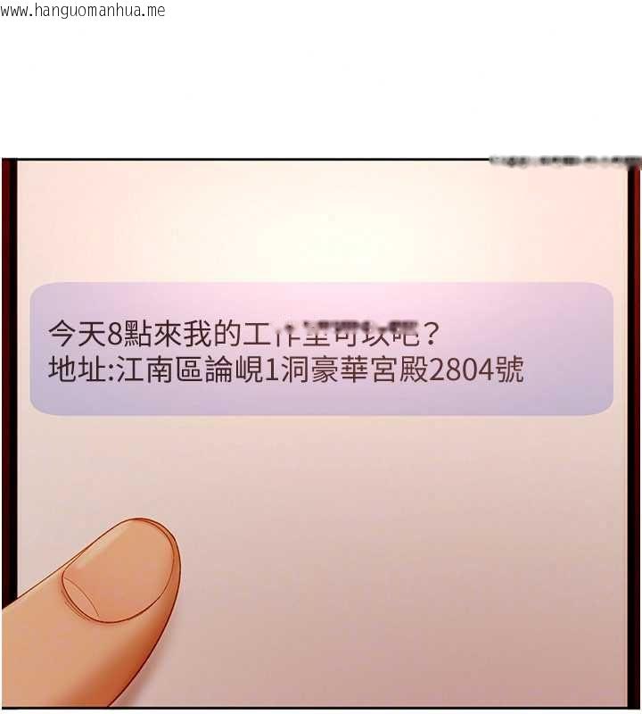 韩国漫画太妹硬闯成人界韩漫_太妹硬闯成人界-第44话-今晚来我的「工作室」在线免费阅读-韩国漫画-第63张图片
