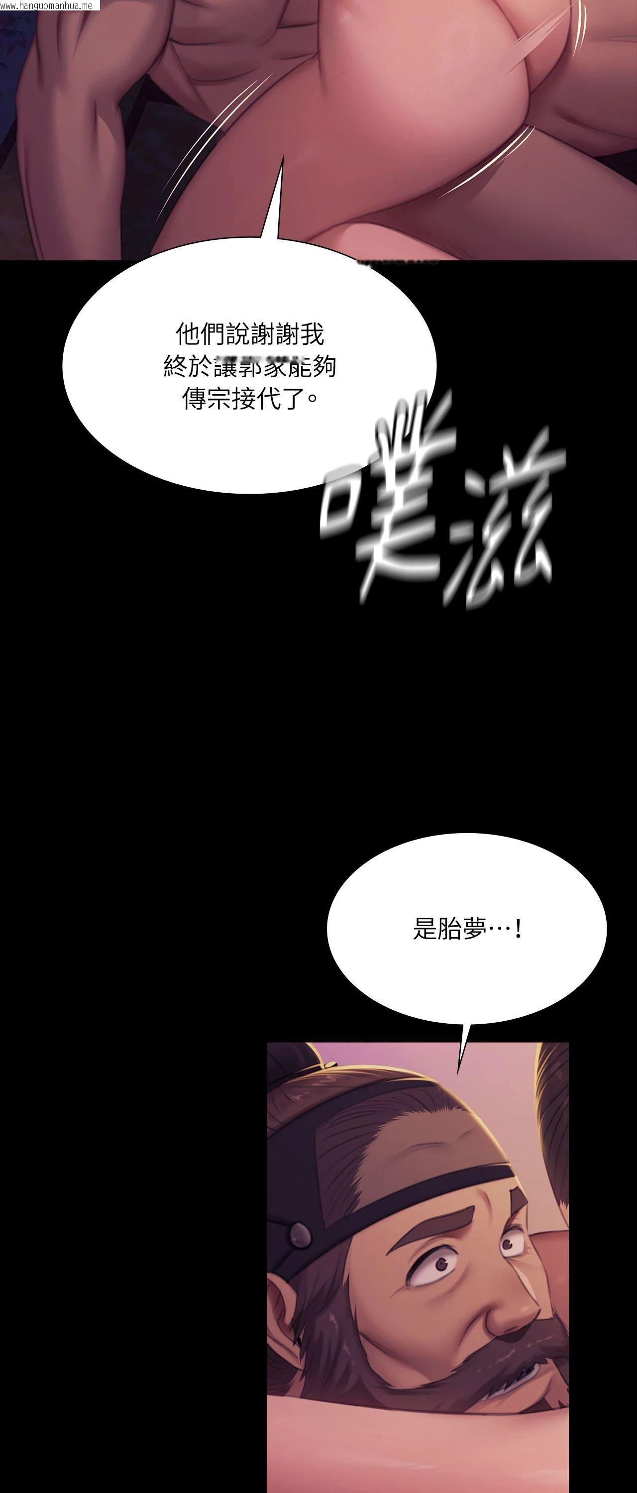韩国漫画小姐韩漫_小姐-第161话在线免费阅读-韩国漫画-第29张图片