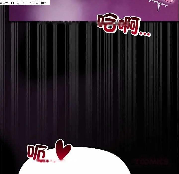 韩国漫画迷雾深处的诱惑/XX地下城韩漫_迷雾深处的诱惑/XX地下城-第37话在线免费阅读-韩国漫画-第93张图片