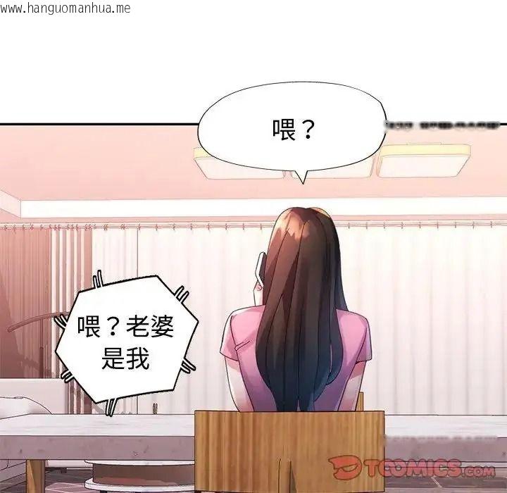 韩国漫画特别课程韩漫_特别课程-第29话在线免费阅读-韩国漫画-第66张图片