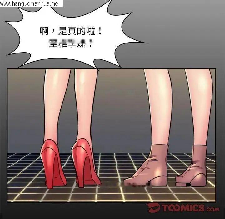 韩国漫画脱序教师韩漫_脱序教师-第22话在线免费阅读-韩国漫画-第14张图片