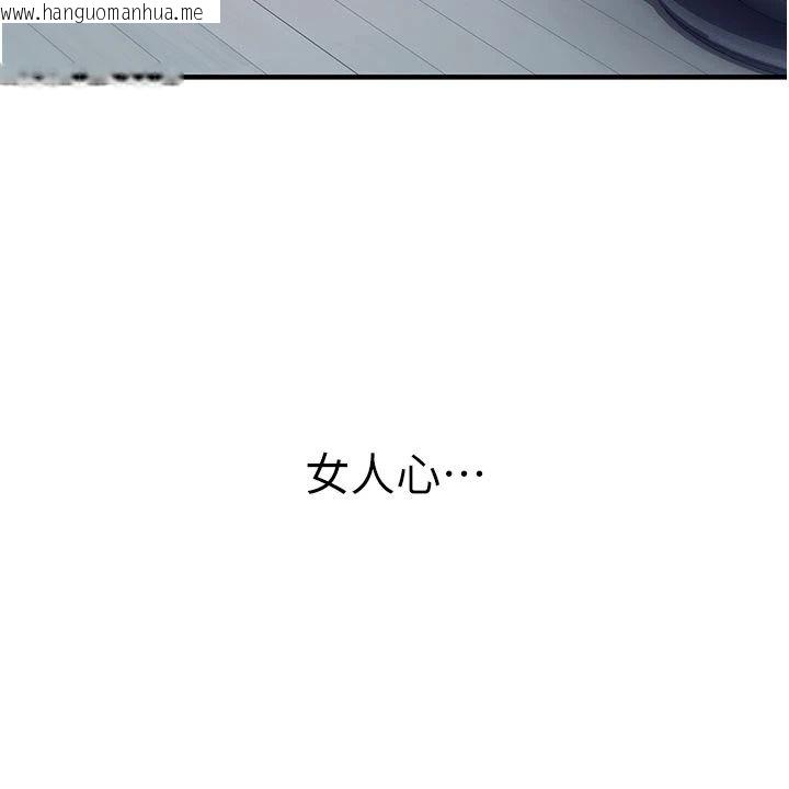 韩国漫画衣冠禽兽韩漫_衣冠禽兽-第9话-学妹的下体按摩在线免费阅读-韩国漫画-第38张图片