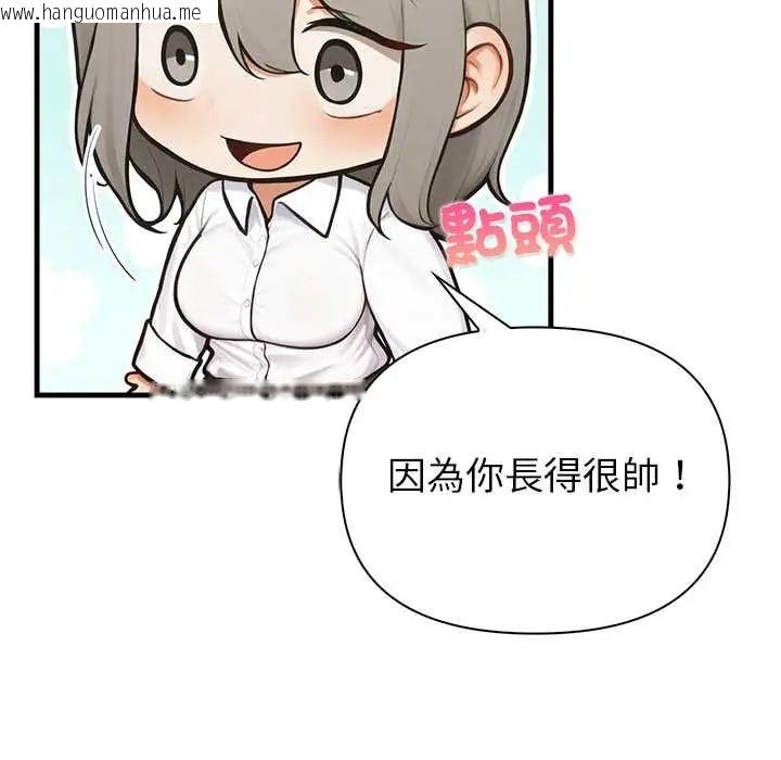 韩国漫画和正妹们的语言交换韩漫_和正妹们的语言交换-第6话在线免费阅读-韩国漫画-第98张图片