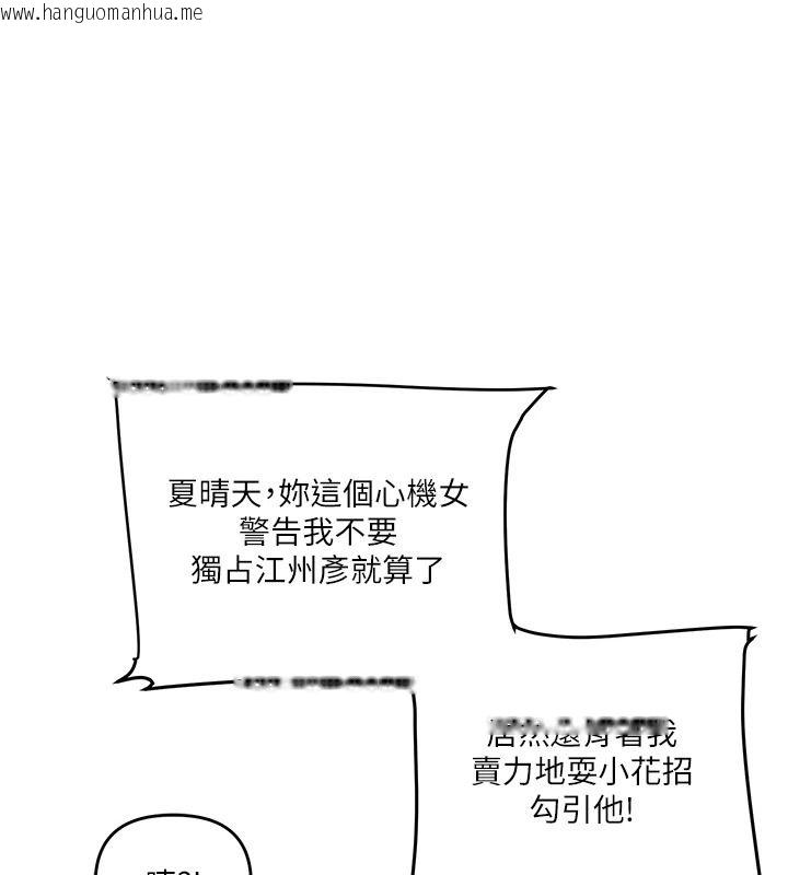 韩国漫画玩转学姐韩漫_玩转学姐-第122话-回收下一个后宫目标在线免费阅读-韩国漫画-第64张图片