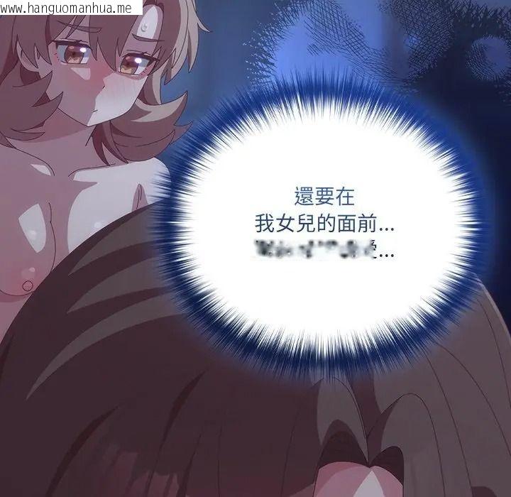 韩国漫画与众不同的兄妹/我家的掌上明珠韩漫_与众不同的兄妹/我家的掌上明珠-第60话在线免费阅读-韩国漫画-第112张图片