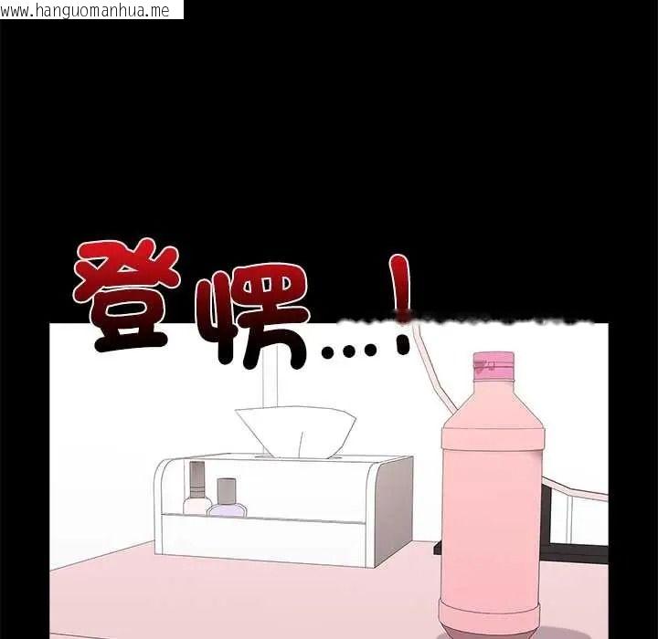 韩国漫画男以稀为贵韩漫_男以稀为贵-第16话在线免费阅读-韩国漫画-第43张图片