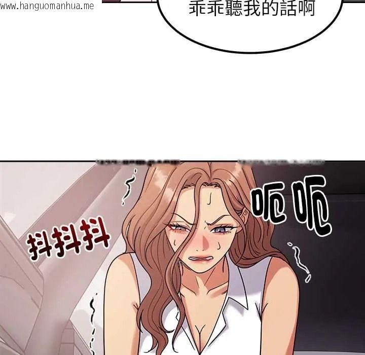 韩国漫画要成为男子汉韩漫_要成为男子汉-第25话在线免费阅读-韩国漫画-第47张图片
