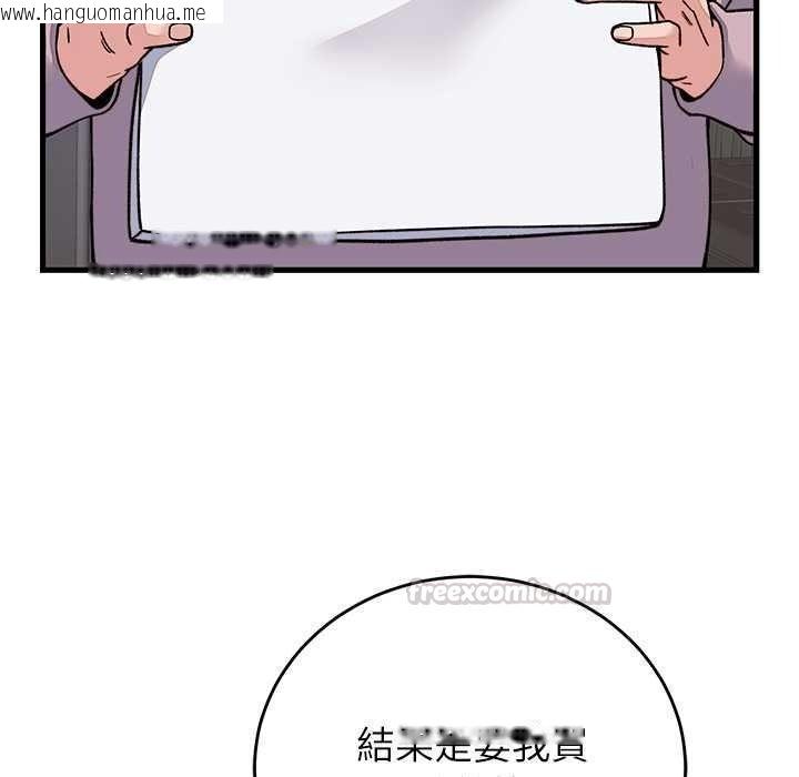 韩国漫画少爷的替身韩漫_少爷的替身-第66话在线免费阅读-韩国漫画-第15张图片
