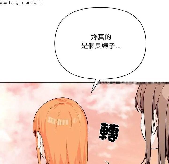 韩国漫画大学女生宿舍的秘密韩漫_大学女生宿舍的秘密-第32话在线免费阅读-韩国漫画-第71张图片