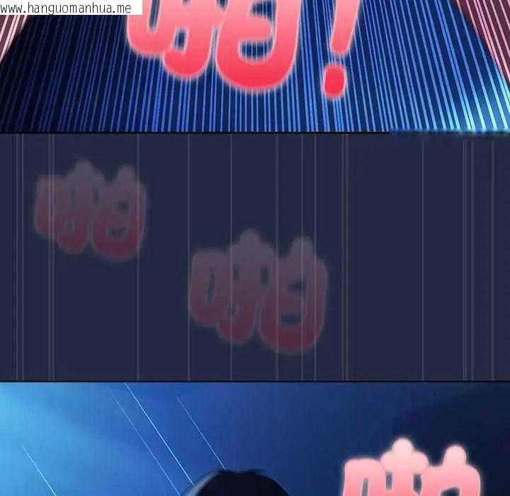 韩国漫画客制化诱惑韩漫_客制化诱惑-第8话在线免费阅读-韩国漫画-第141张图片