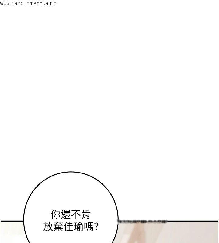 韩国漫画催眠偷心计韩漫_催眠偷心计-第29话-融化高冷冰山学姐在线免费阅读-韩国漫画-第169张图片