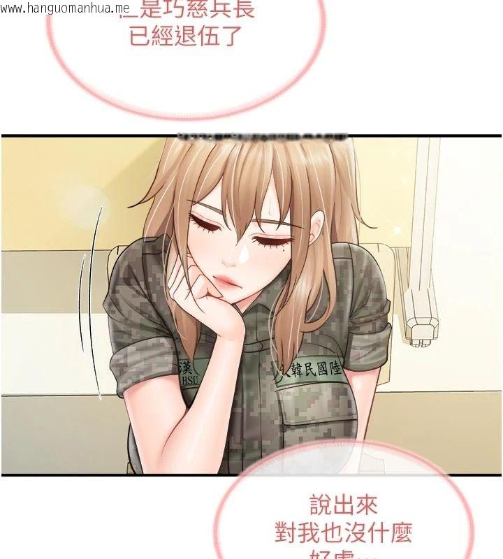 韩国漫画报告女班长:一根突起韩漫_报告女班长:一根突起-第67话-汉娜的诱惑在线免费阅读-韩国漫画-第5张图片