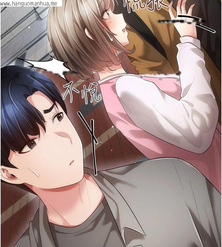 韩国漫画伪纯爱变态韩漫_伪纯爱变态-第15话-你和恩菲是什么关系…?在线免费阅读-韩国漫画-第17张图片