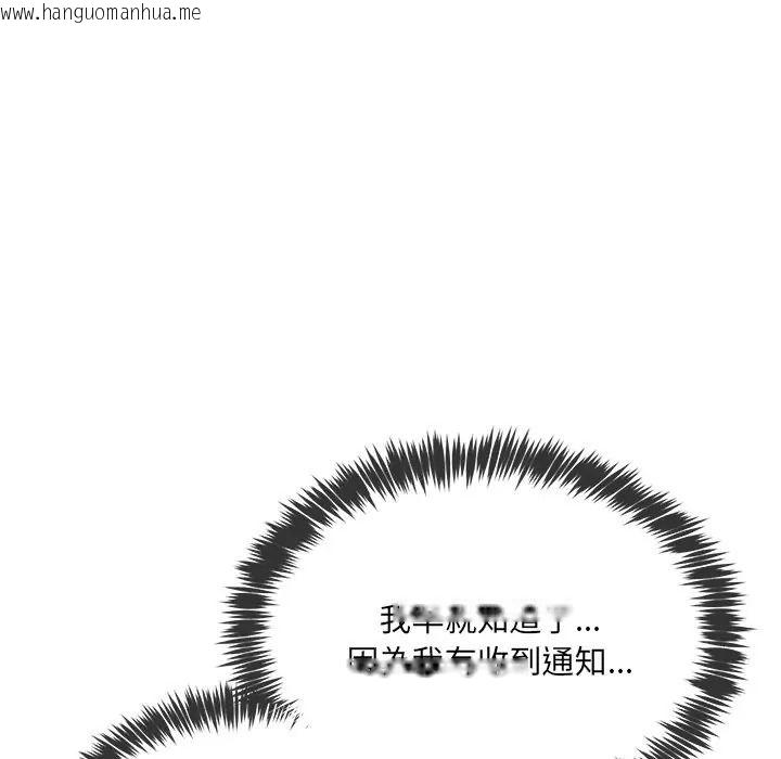 韩国漫画财富爱情二选一韩漫_财富爱情二选一-第21话在线免费阅读-韩国漫画-第62张图片