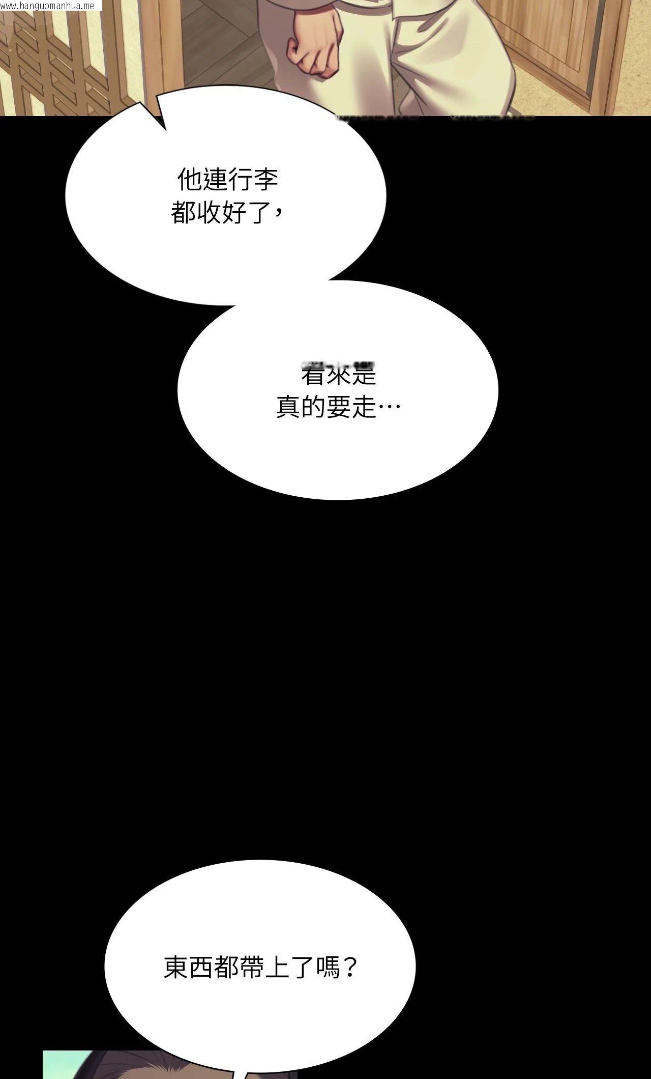 韩国漫画小姐韩漫_小姐-第154话在线免费阅读-韩国漫画-第10张图片