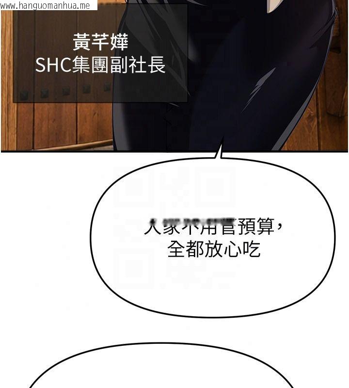 韩国漫画Beautiful-Days韩漫_Beautiful-Days-第90话-代理，下面夹紧一点在线免费阅读-韩国漫画-第67张图片