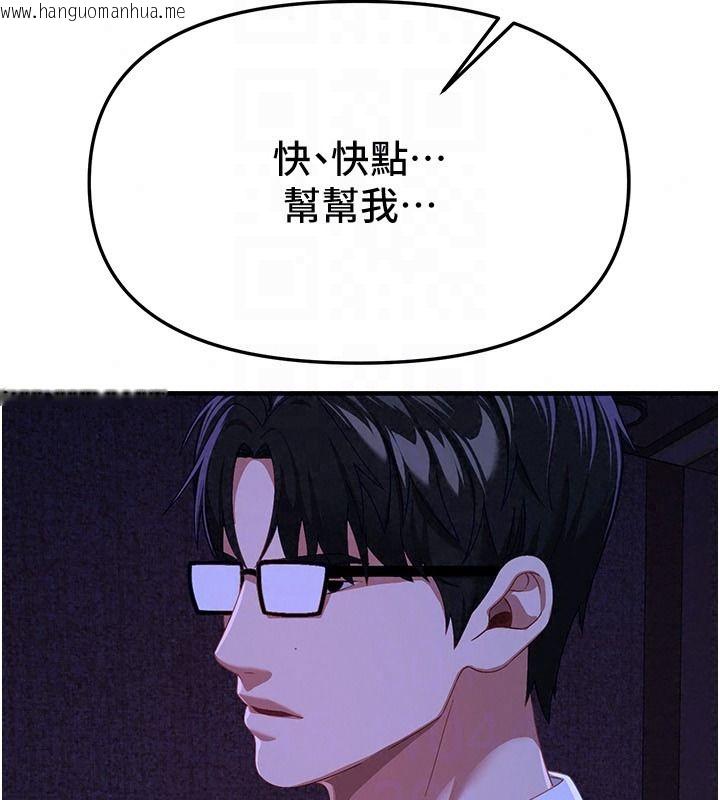 韩国漫画Beautiful-Days韩漫_Beautiful-Days-第89话-黑暗中瑟瑟发抖的女主管在线免费阅读-韩国漫画-第58张图片