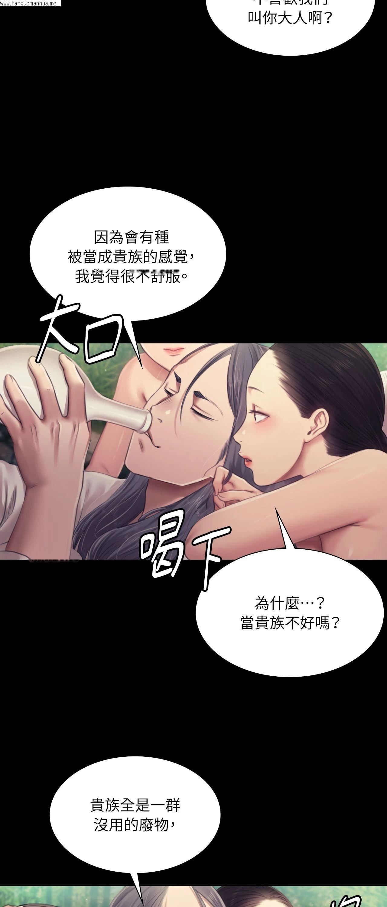 韩国漫画小姐韩漫_小姐-第119话在线免费阅读-韩国漫画-第17张图片