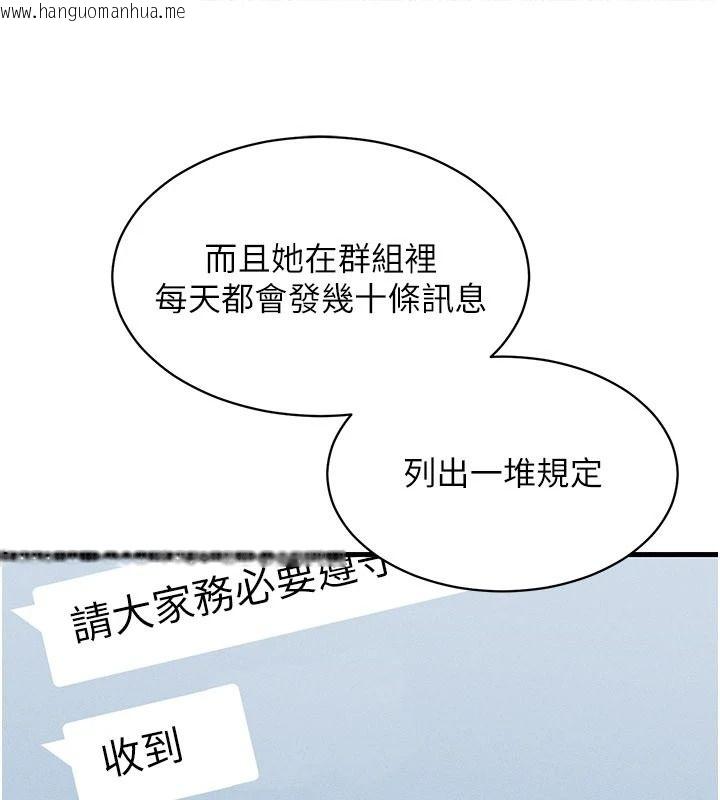 韩国漫画人妻回春馆韩漫_人妻回春馆-第20话-杠上社区女魔头在线免费阅读-韩国漫画-第24张图片