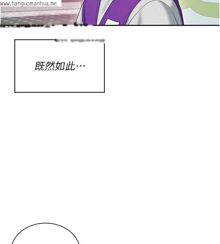 韩国漫画飞机杯女神连线中韩漫_飞机杯女神连线中-第74话-[任务]塞著跳蛋上班在线免费阅读-韩国漫画-第147张图片