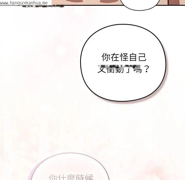 韩国漫画摸鱼生存指南/上班不要太认真韩漫_摸鱼生存指南/上班不要太认真-第63话在线免费阅读-韩国漫画-第16张图片
