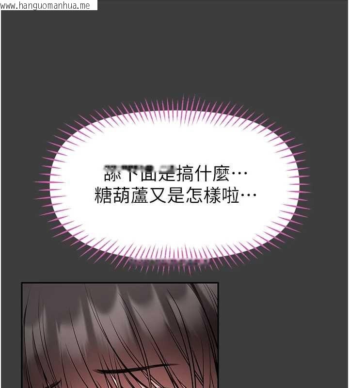 韩国漫画馆长是大野狼韩漫_馆长是大野狼-第31话-何宥娜兴奋度MAX在线免费阅读-韩国漫画-第47张图片