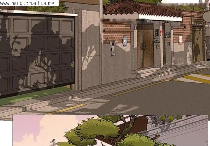 韩国漫画纯洁游戏韩漫_纯洁游戏-第2话在线免费阅读-韩国漫画-第14张图片