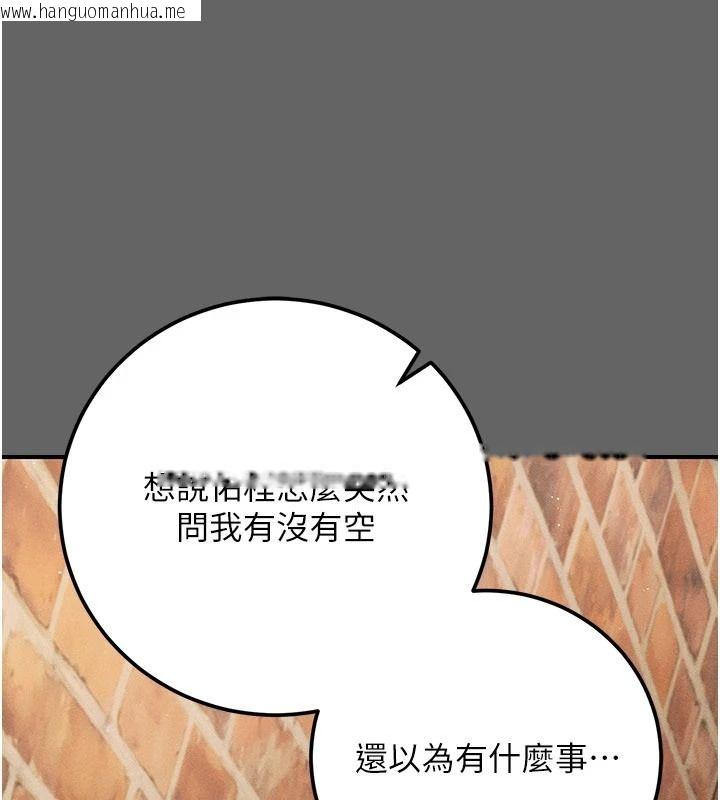 韩国漫画伪纯爱变态韩漫_伪纯爱变态-第15话-你和恩菲是什么关系…?在线免费阅读-韩国漫画-第241张图片
