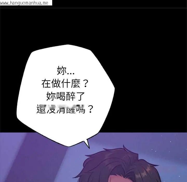 韩国漫画不只是朋友韩漫_不只是朋友-第28话在线免费阅读-韩国漫画-第76张图片