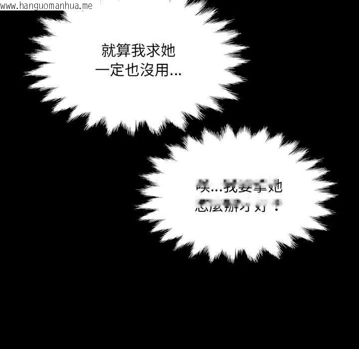 韩国漫画房间里的心跳/有她的小套房韩漫_房间里的心跳/有她的小套房-第49话在线免费阅读-韩国漫画-第127张图片