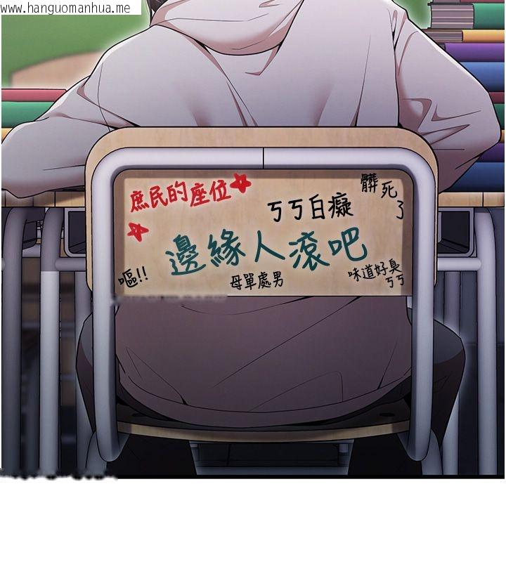 韩国漫画逆转食物链韩漫_逆转食物链-第1话-人生的转捩点在线免费阅读-韩国漫画-第97张图片