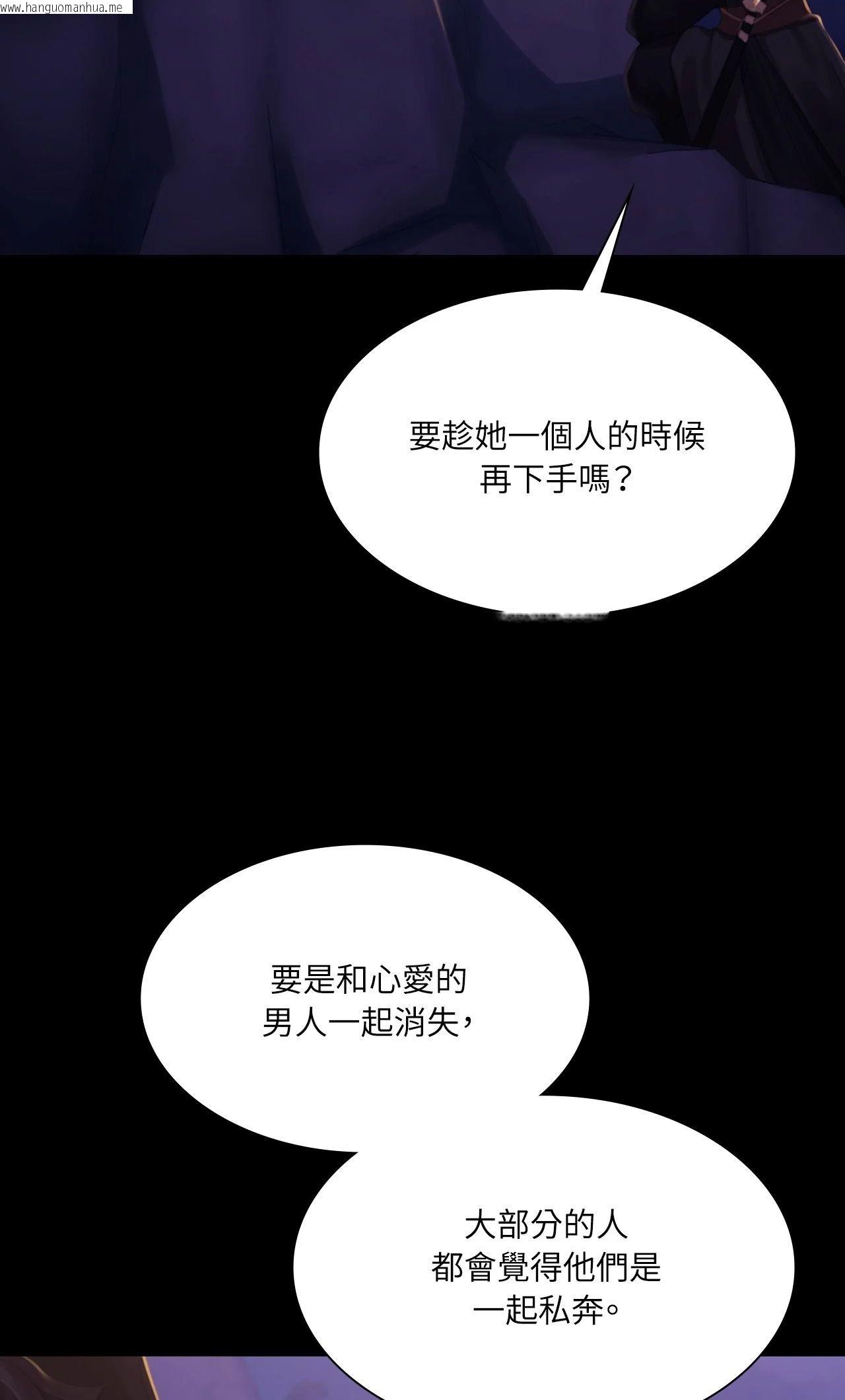 韩国漫画小姐韩漫_小姐-第146话在线免费阅读-韩国漫画-第74张图片