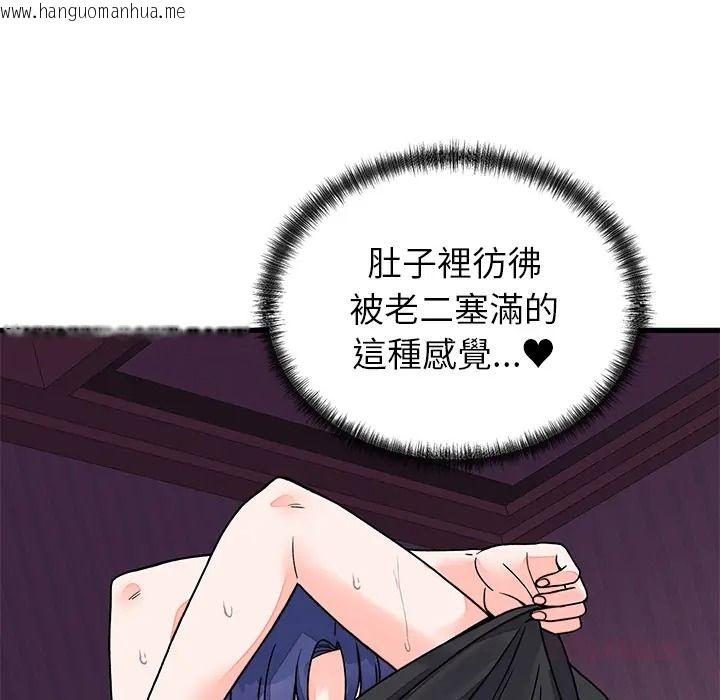 韩国漫画少爷的替身韩漫_少爷的替身-第67话在线免费阅读-韩国漫画-第84张图片
