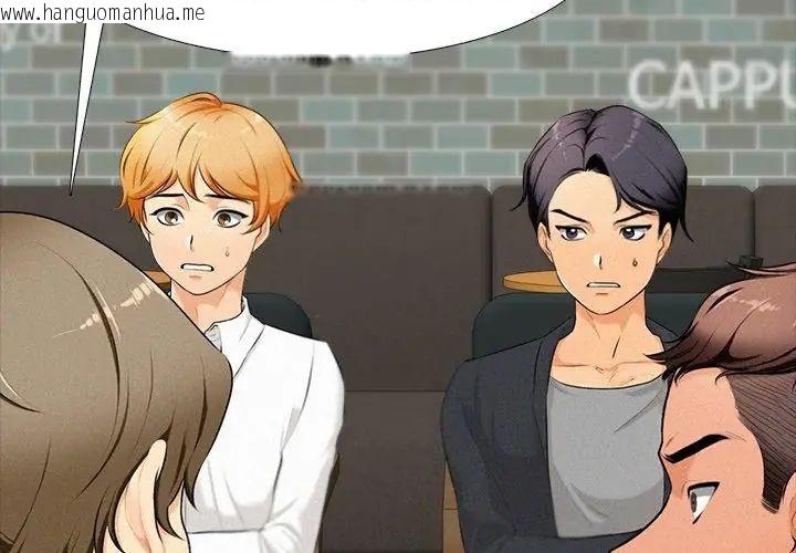 韩国漫画纯洁游戏韩漫_纯洁游戏-第1话在线免费阅读-韩国漫画-第17张图片