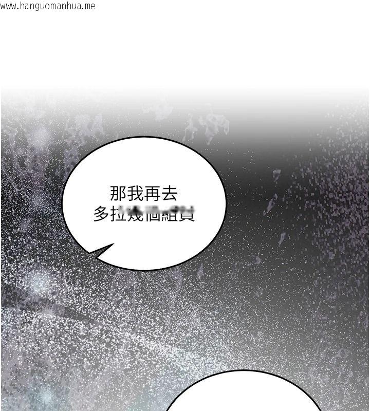 韩国漫画催眠偷心计韩漫_催眠偷心计-第29话-融化高冷冰山学姐在线免费阅读-韩国漫画-第147张图片