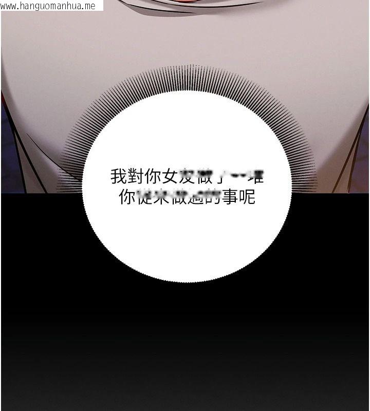 韩国漫画催眠偷心计韩漫_催眠偷心计-第29话-融化高冷冰山学姐在线免费阅读-韩国漫画-第126张图片