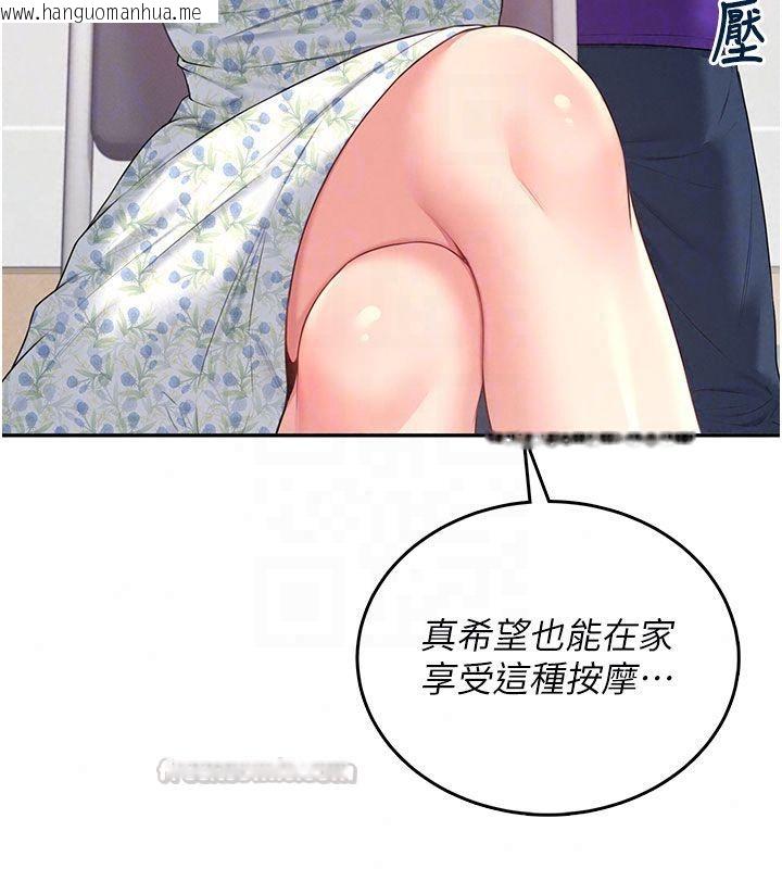 韩国漫画飞机杯女神连线中韩漫_飞机杯女神连线中-第75话-领教按摩棒的威力在线免费阅读-韩国漫画-第105张图片