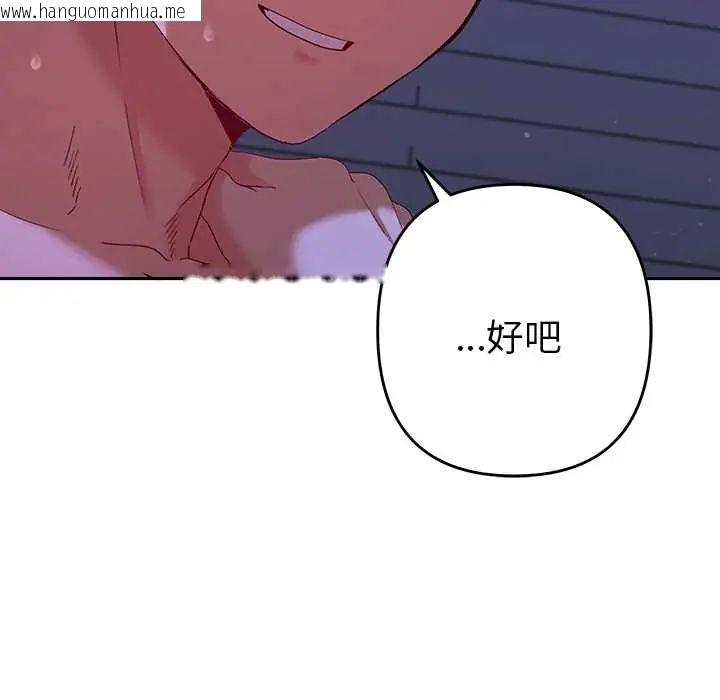 韩国漫画她们教会我的事/全员交往中韩漫_她们教会我的事/全员交往中-第45话在线免费阅读-韩国漫画-第54张图片