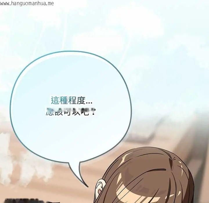韩国漫画下班后的例行恋爱/下班后的秘密关系韩漫_下班后的例行恋爱/下班后的秘密关系-第119话在线免费阅读-韩国漫画-第122张图片