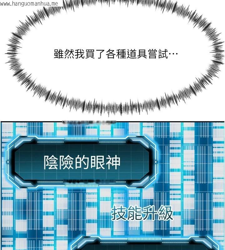 韩国漫画顶加套房的春天韩漫_顶加套房的春天-第81话-在家等待鲜肉房客在线免费阅读-韩国漫画-第58张图片