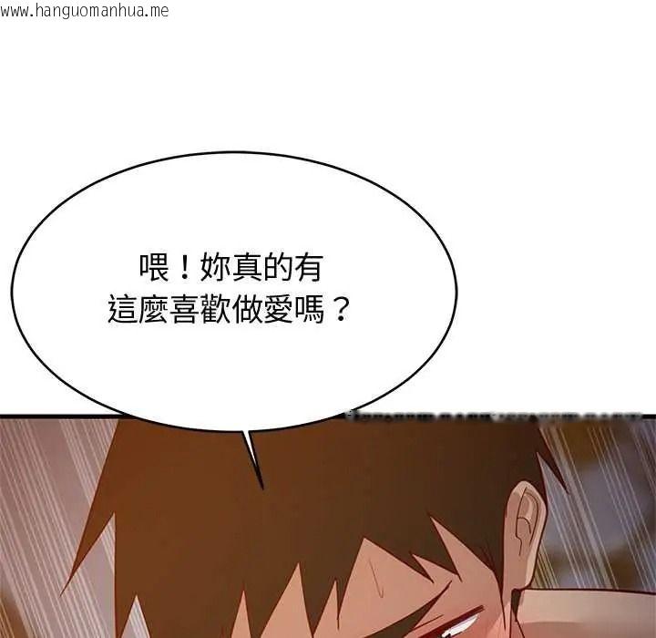韩国漫画难缠姐妹偏要和我同居/家教住我家韩漫_难缠姐妹偏要和我同居/家教住我家-第109话在线免费阅读-韩国漫画-第161张图片