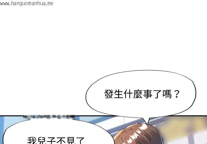 韩国漫画可以爱你吗/似曾相识的她韩漫_可以爱你吗/似曾相识的她-第116话在线免费阅读-韩国漫画-第1张图片